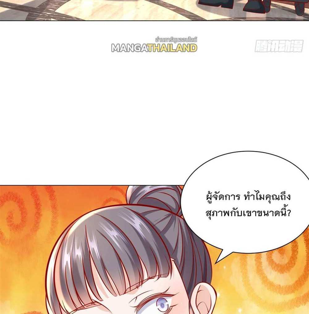 Legendary Car-Hailing System แปลไทย