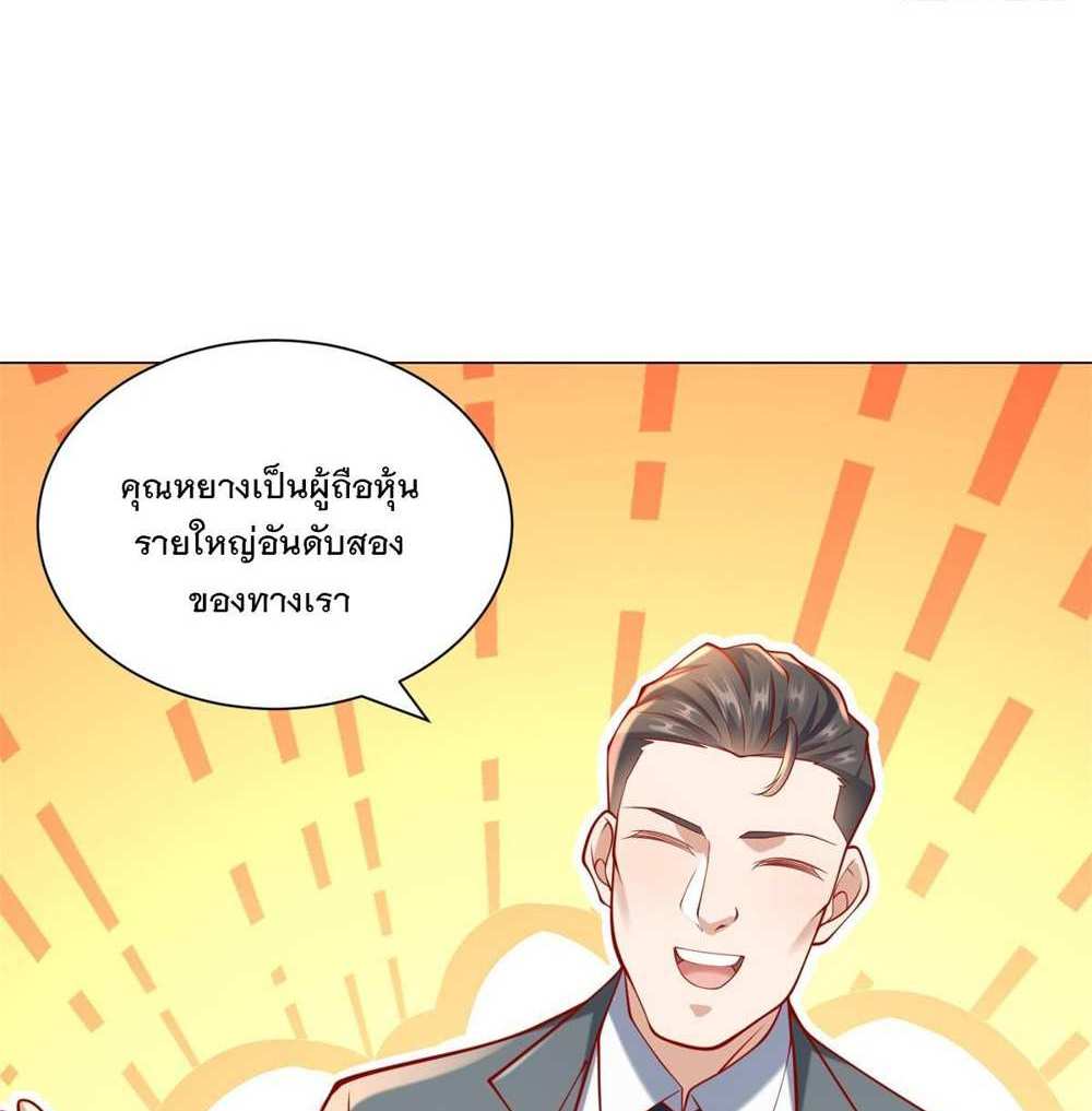 Legendary Car-Hailing System แปลไทย
