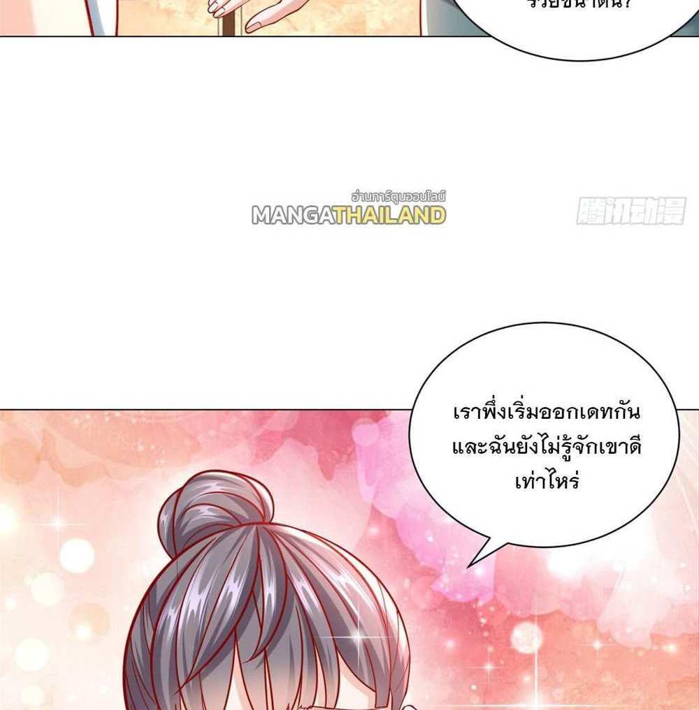 Legendary Car-Hailing System แปลไทย