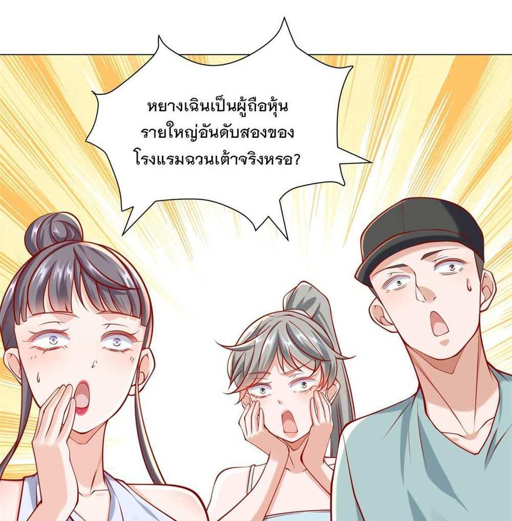 Legendary Car-Hailing System แปลไทย