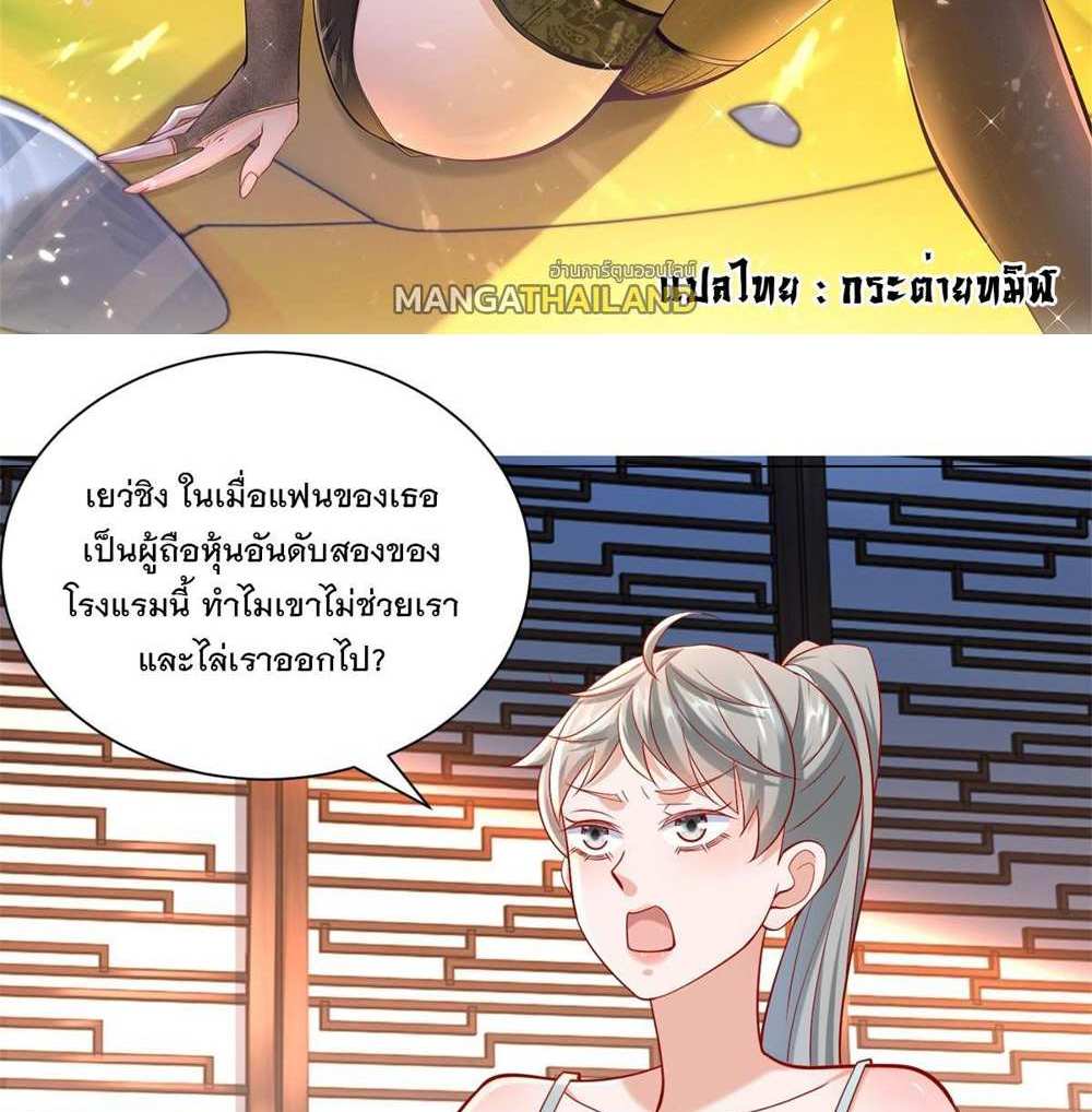 Legendary Car-Hailing System แปลไทย