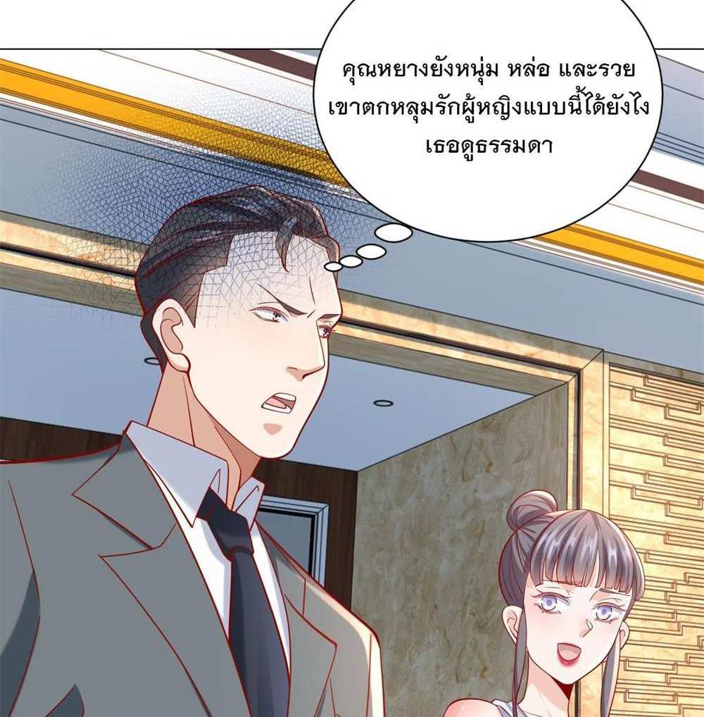 Legendary Car-Hailing System แปลไทย