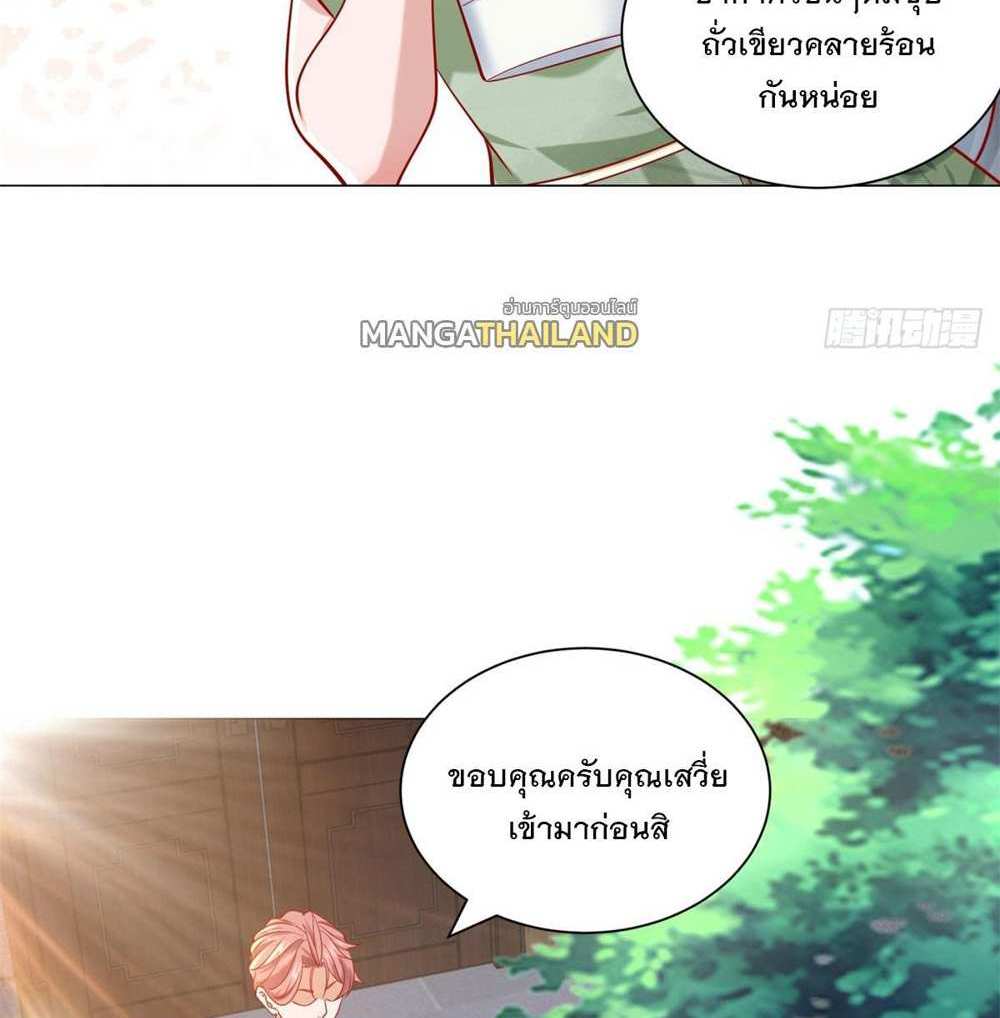 Legendary Car-Hailing System แปลไทย