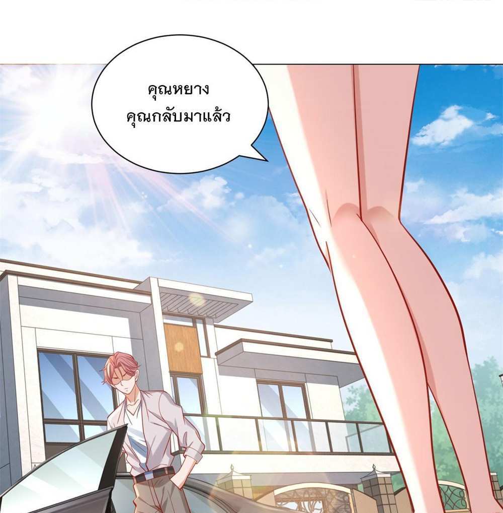 Legendary Car-Hailing System แปลไทย