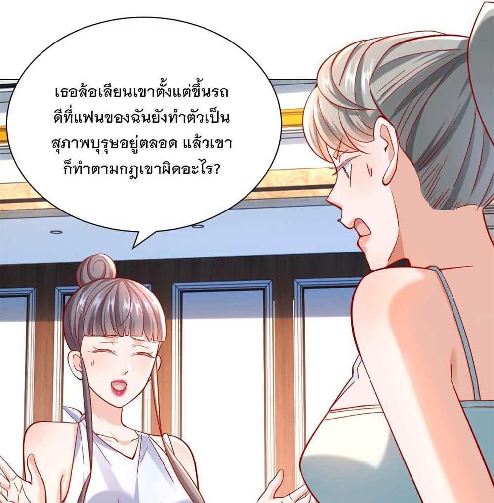 Legendary Car-Hailing System แปลไทย