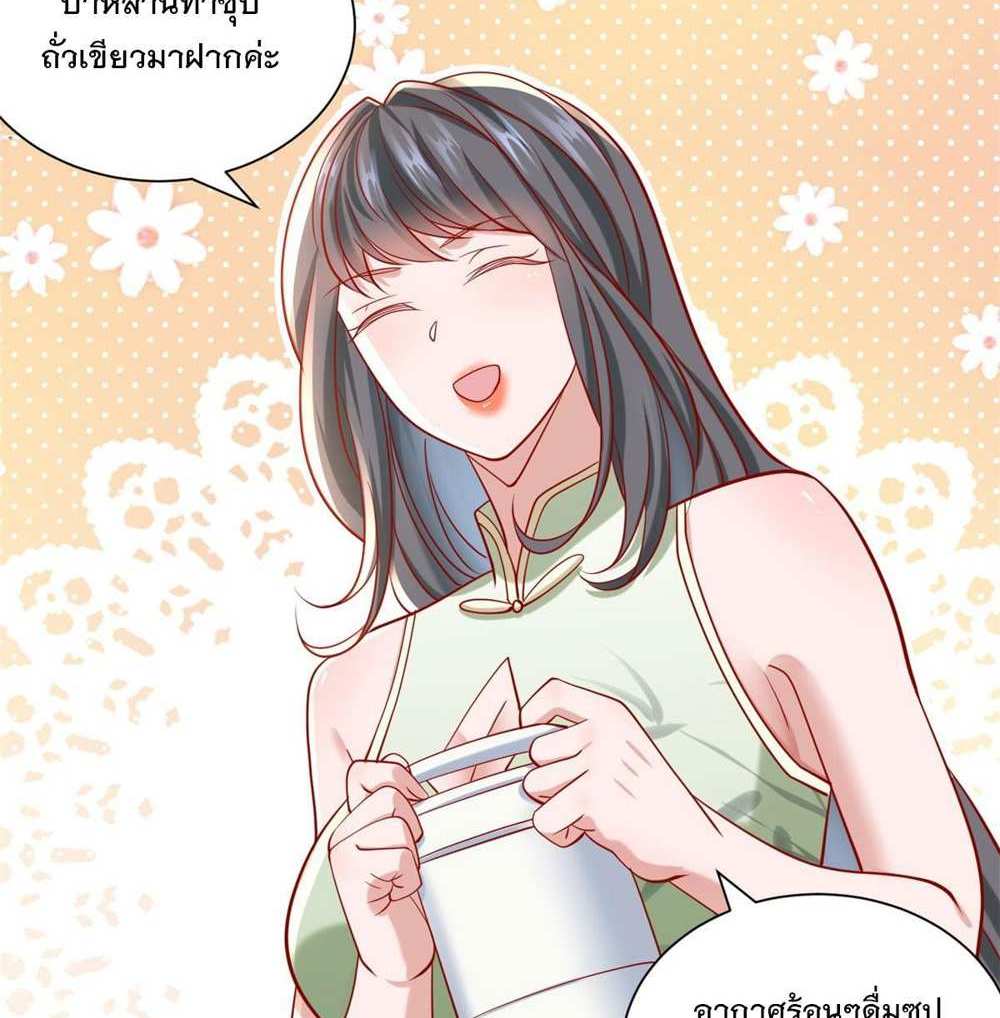 Legendary Car-Hailing System แปลไทย