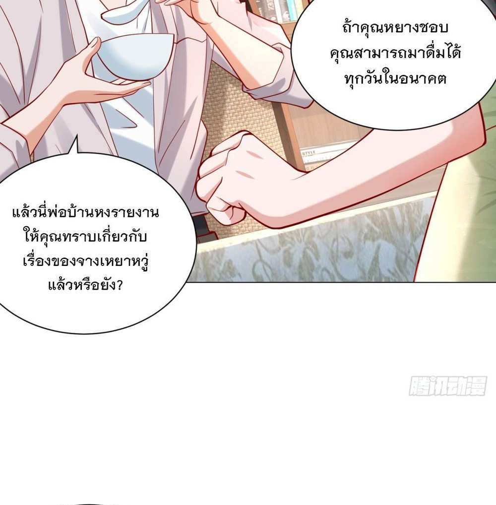 Legendary Car-Hailing System แปลไทย