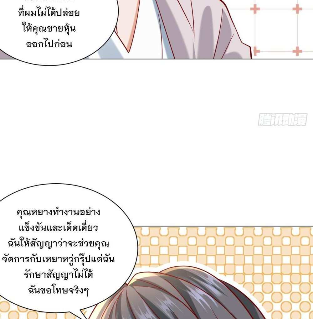 Legendary Car-Hailing System แปลไทย