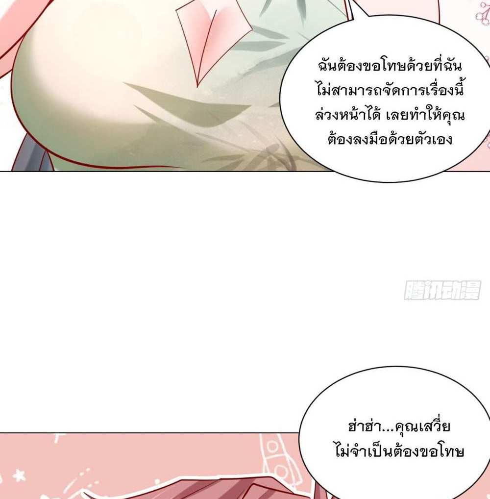 Legendary Car-Hailing System แปลไทย