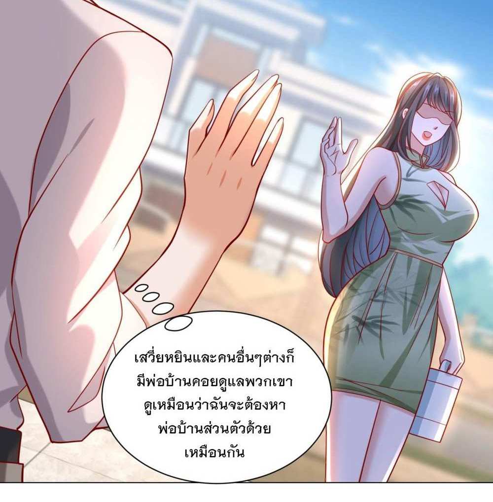 Legendary Car-Hailing System แปลไทย