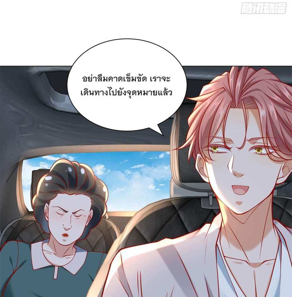 Legendary Car-Hailing System แปลไทย