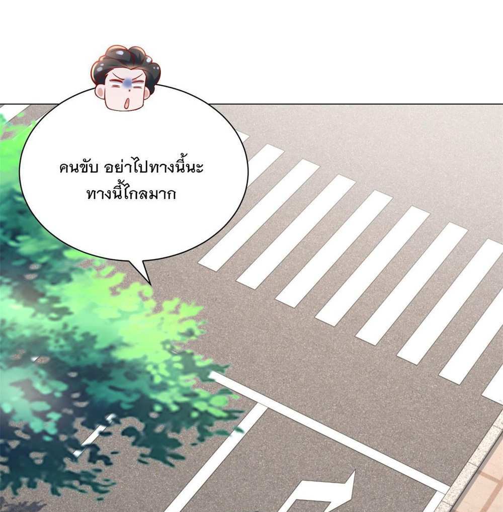 Legendary Car-Hailing System แปลไทย