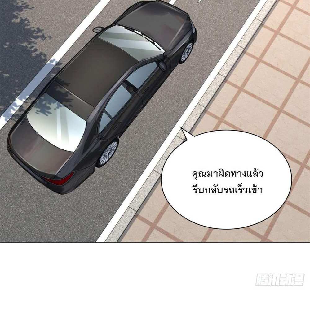 Legendary Car-Hailing System แปลไทย