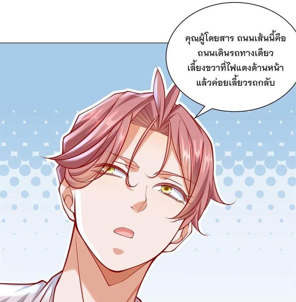 Legendary Car-Hailing System แปลไทย