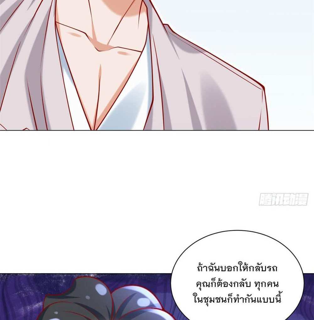 Legendary Car-Hailing System แปลไทย