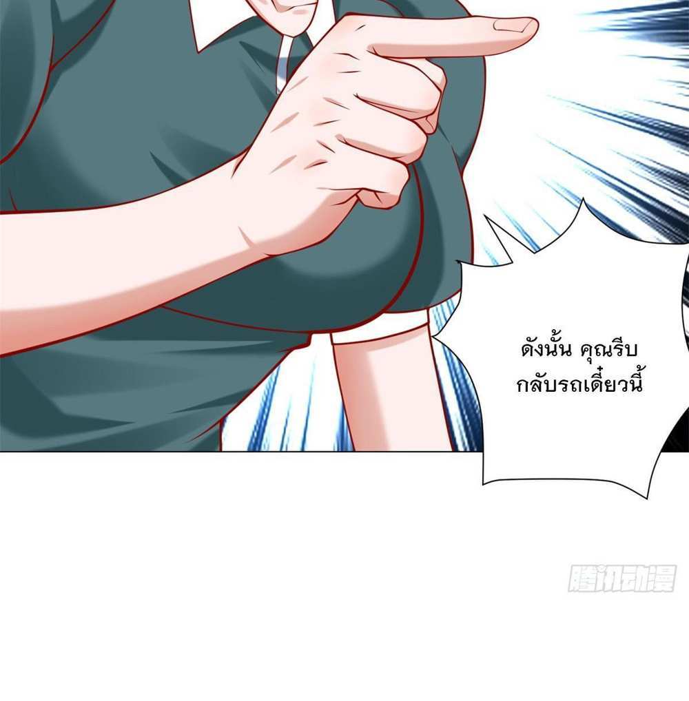 Legendary Car-Hailing System แปลไทย
