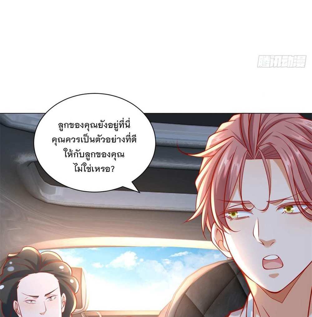Legendary Car-Hailing System แปลไทย