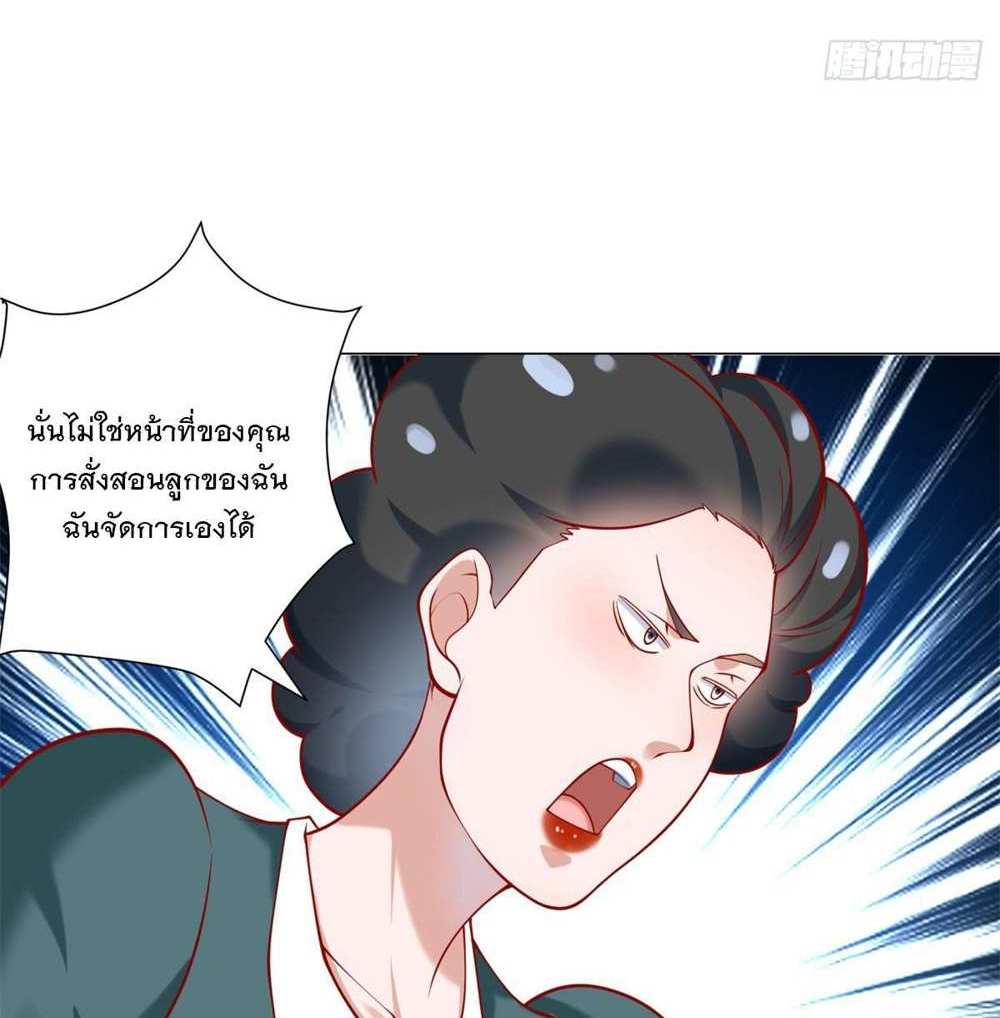Legendary Car-Hailing System แปลไทย