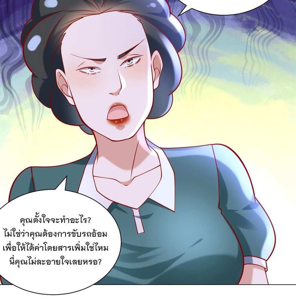 Legendary Car-Hailing System แปลไทย