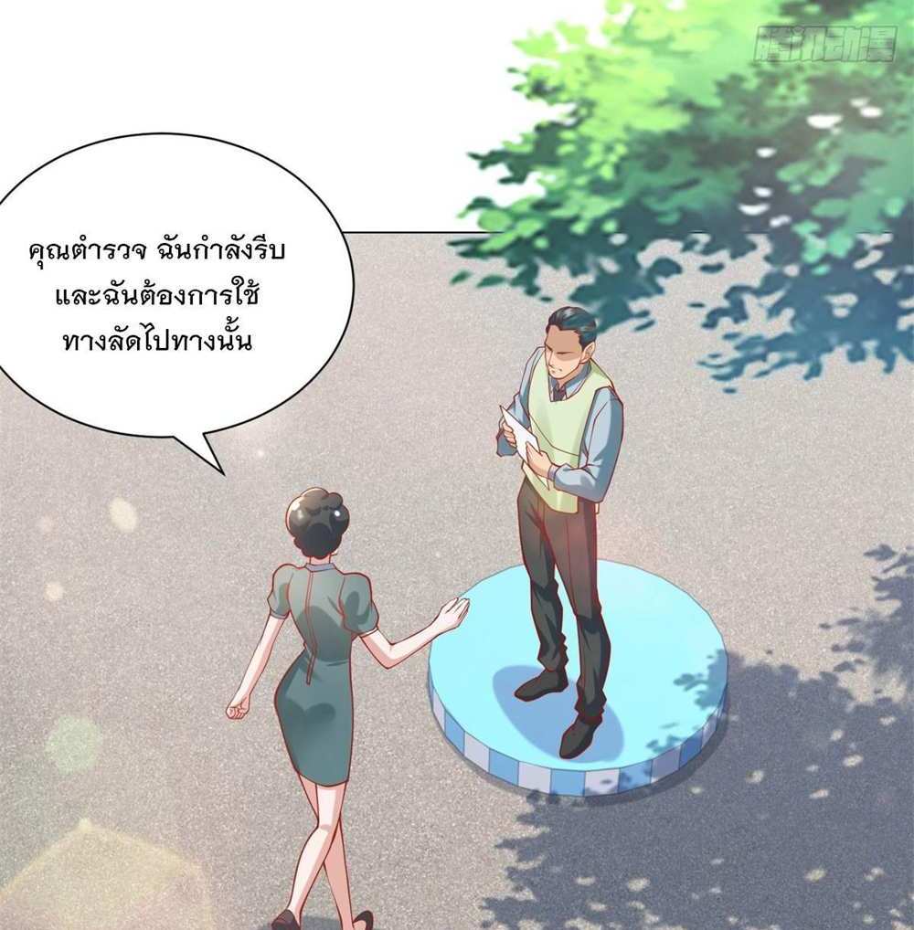 Legendary Car-Hailing System แปลไทย