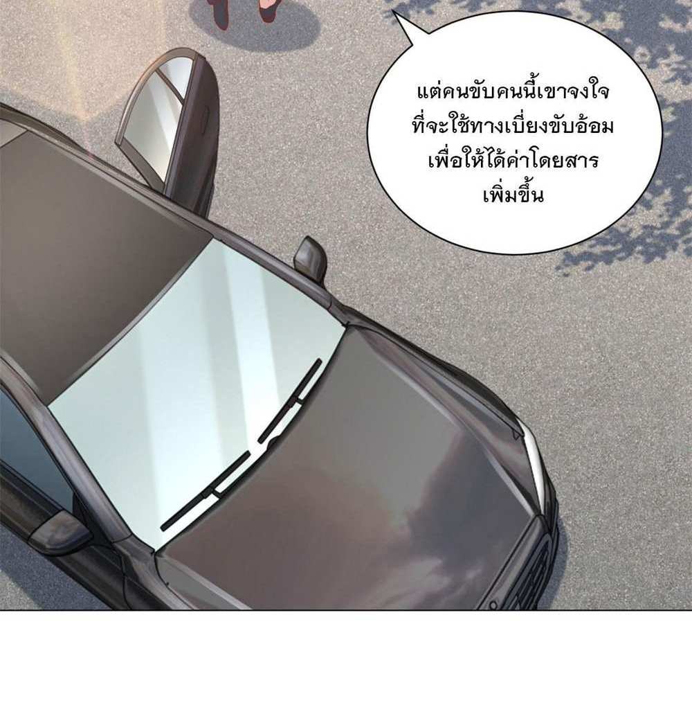Legendary Car-Hailing System แปลไทย