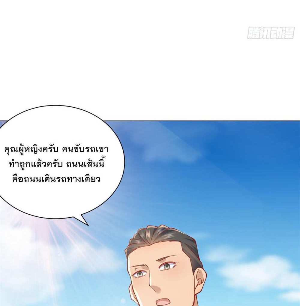 Legendary Car-Hailing System แปลไทย