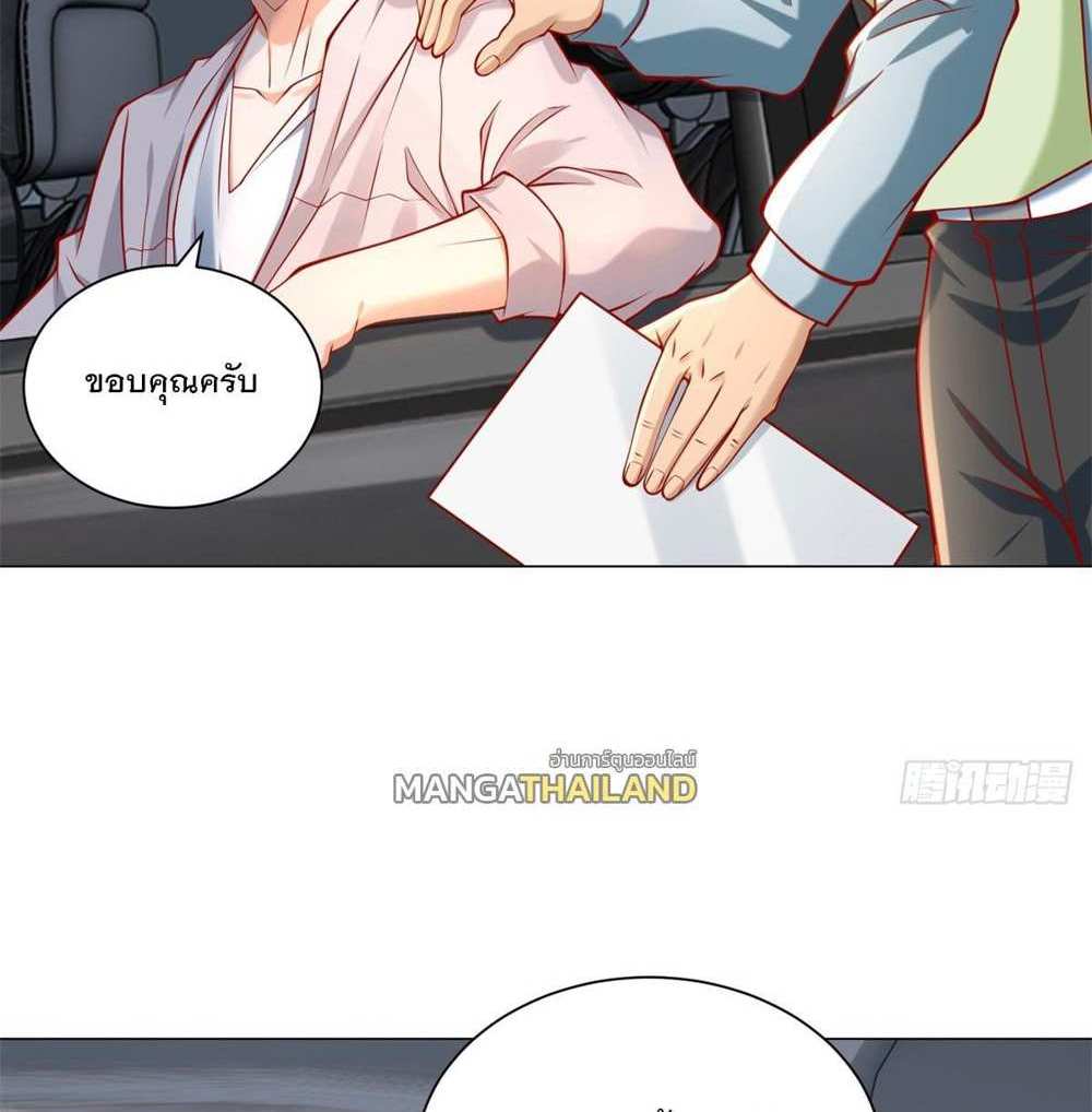 Legendary Car-Hailing System แปลไทย