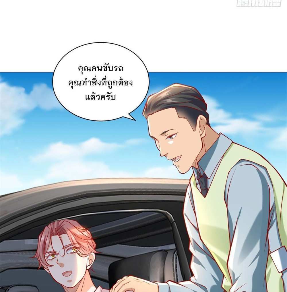 Legendary Car-Hailing System แปลไทย