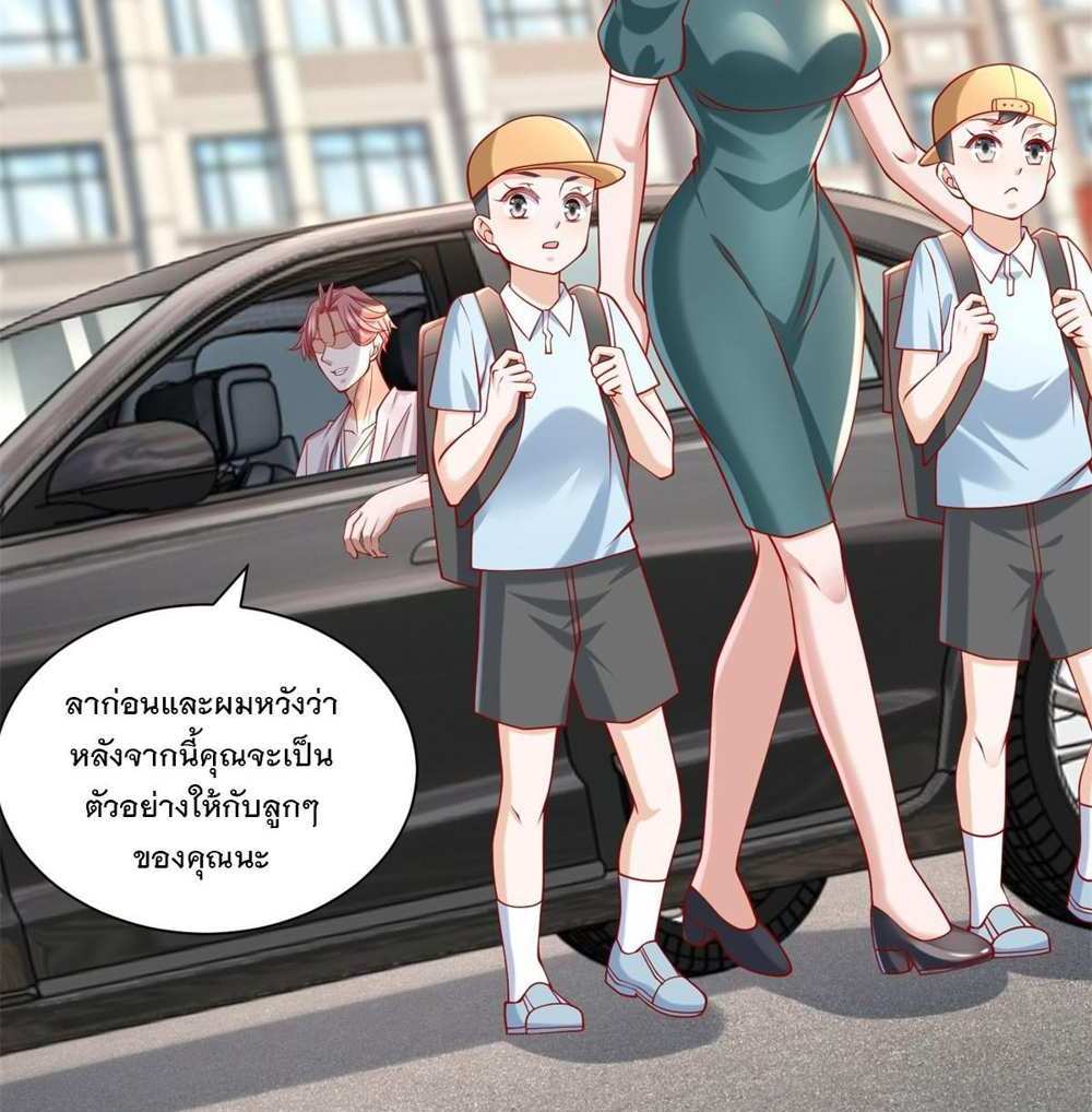 Legendary Car-Hailing System แปลไทย