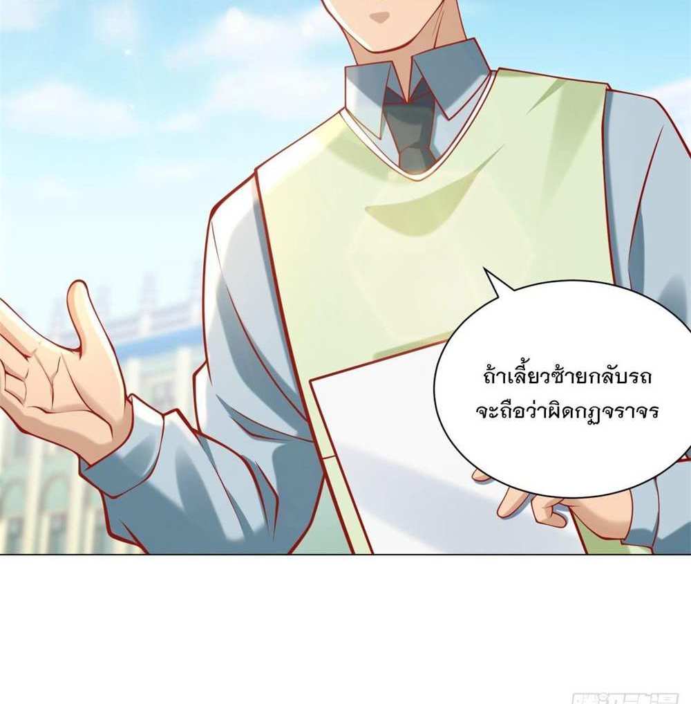 Legendary Car-Hailing System แปลไทย