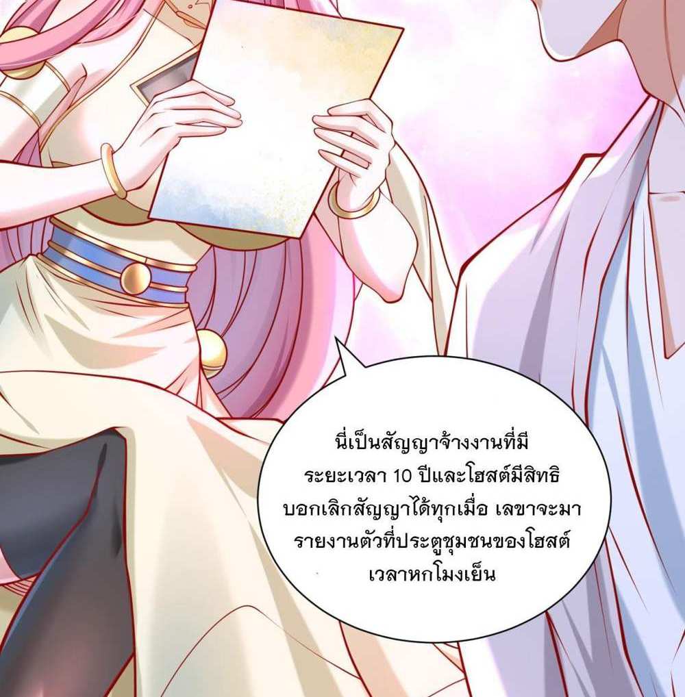 Legendary Car-Hailing System แปลไทย
