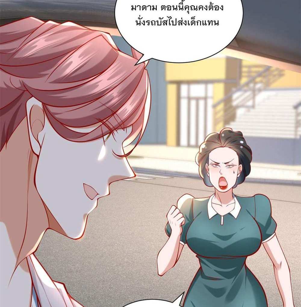 Legendary Car-Hailing System แปลไทย