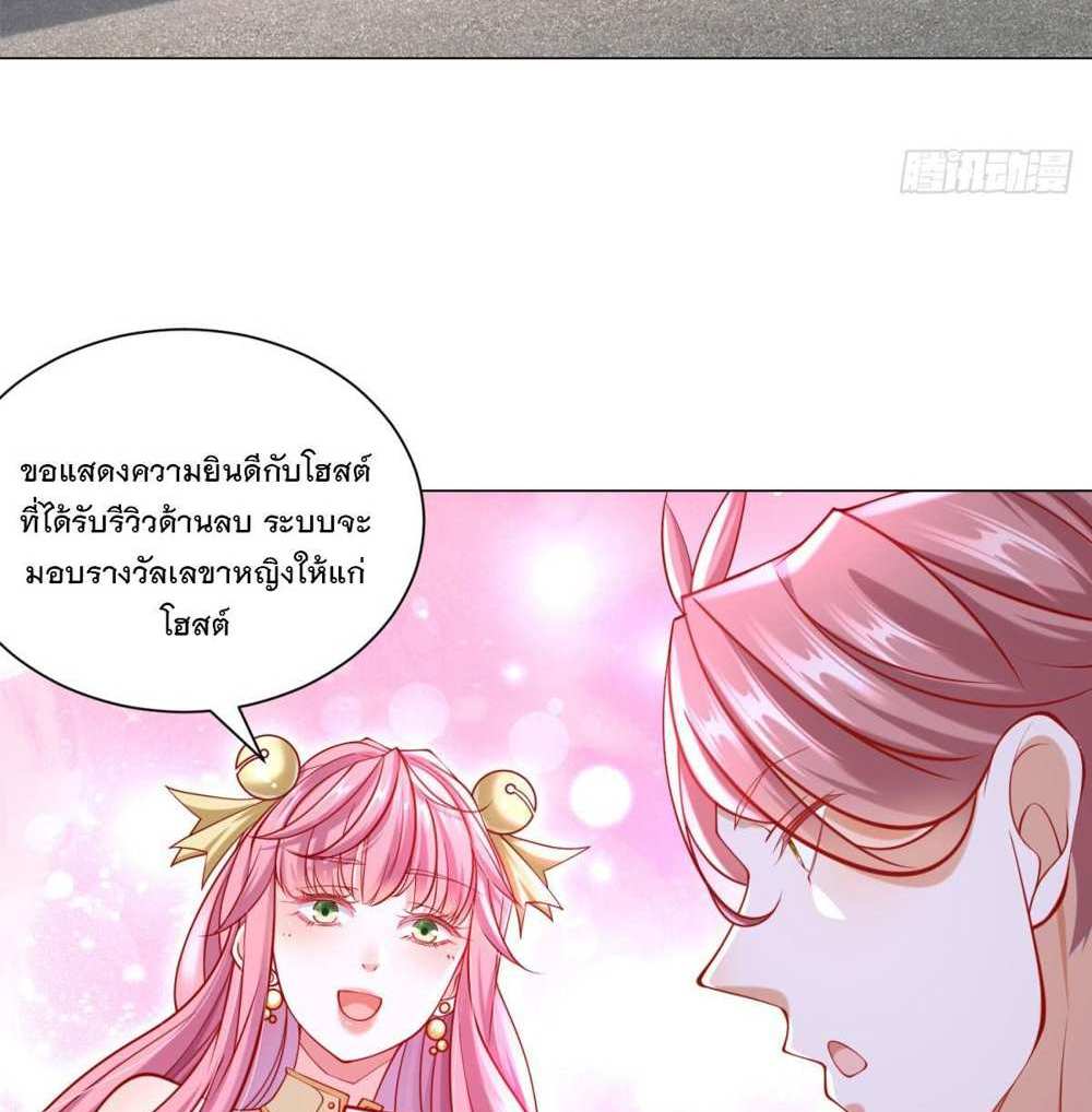 Legendary Car-Hailing System แปลไทย