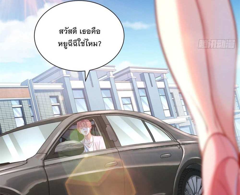 Legendary Car-Hailing System แปลไทย