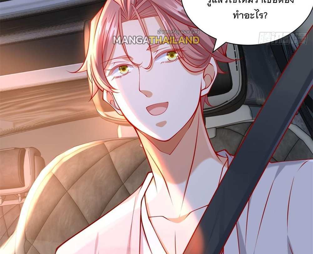 Legendary Car-Hailing System แปลไทย