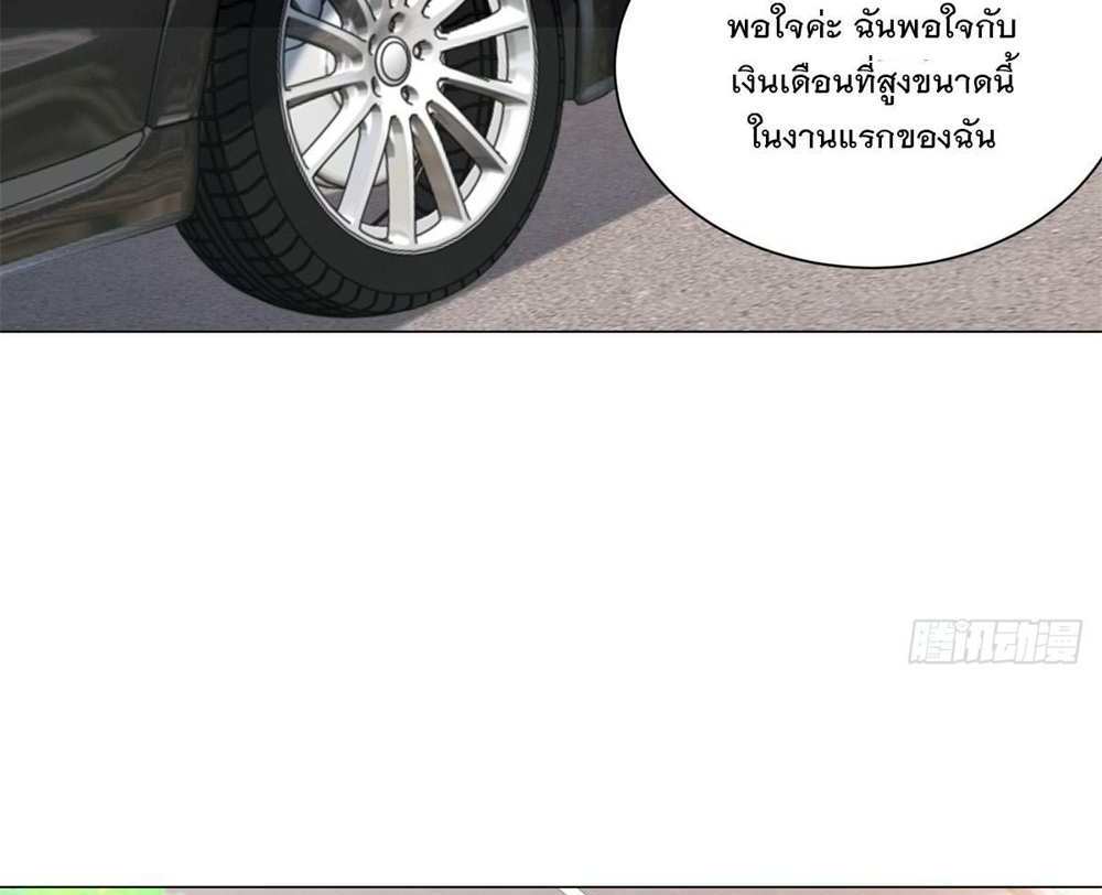 Legendary Car-Hailing System แปลไทย