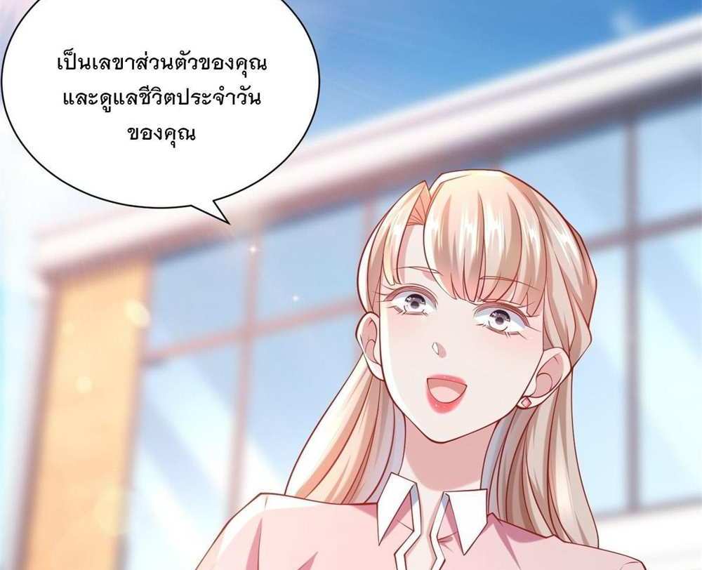 Legendary Car-Hailing System แปลไทย