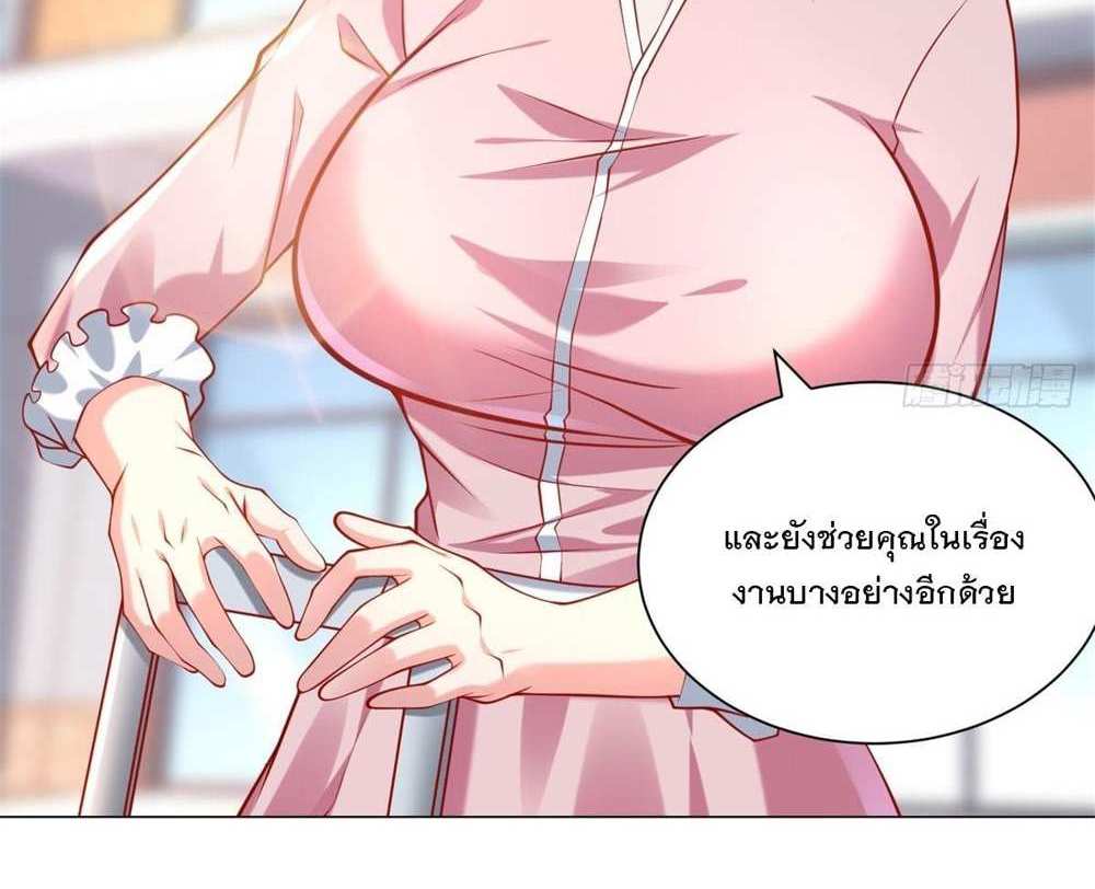 Legendary Car-Hailing System แปลไทย
