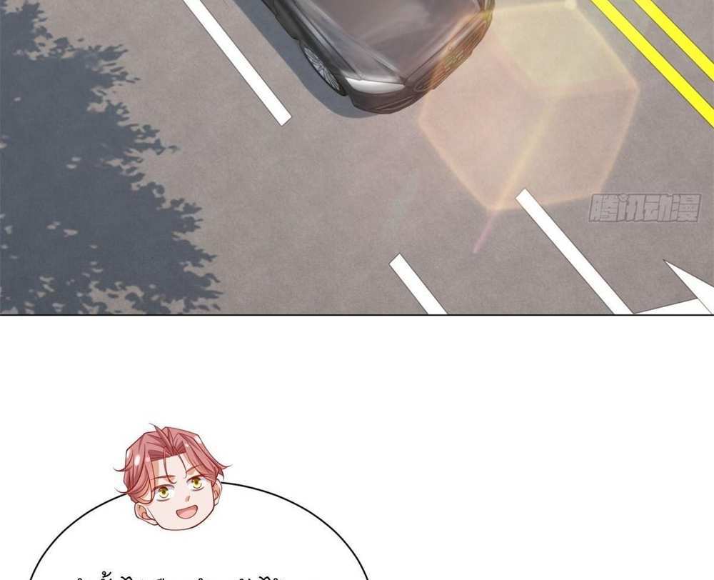 Legendary Car-Hailing System แปลไทย