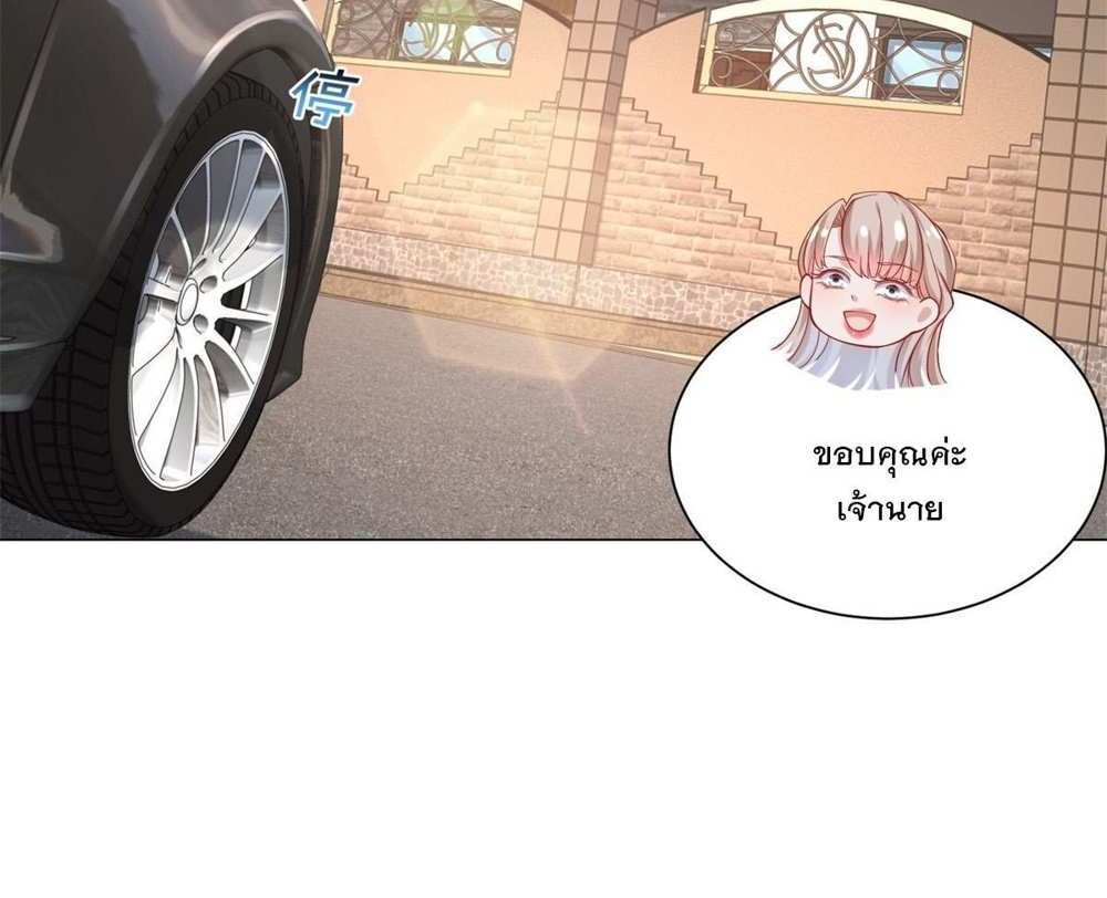Legendary Car-Hailing System แปลไทย