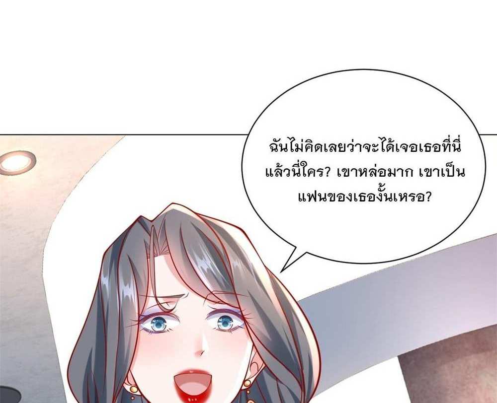 Legendary Car-Hailing System แปลไทย