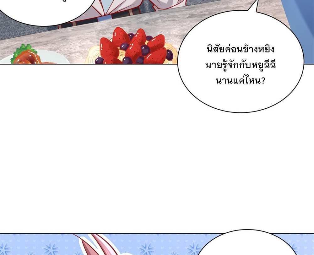 Legendary Car-Hailing System แปลไทย