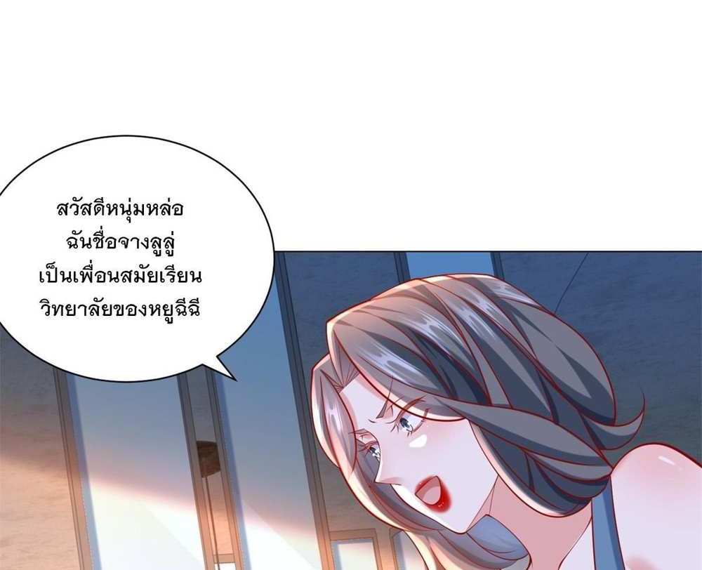 Legendary Car-Hailing System แปลไทย