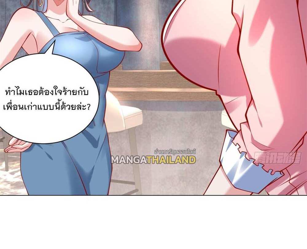 Legendary Car-Hailing System แปลไทย