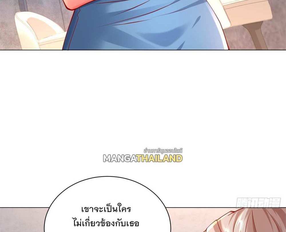 Legendary Car-Hailing System แปลไทย