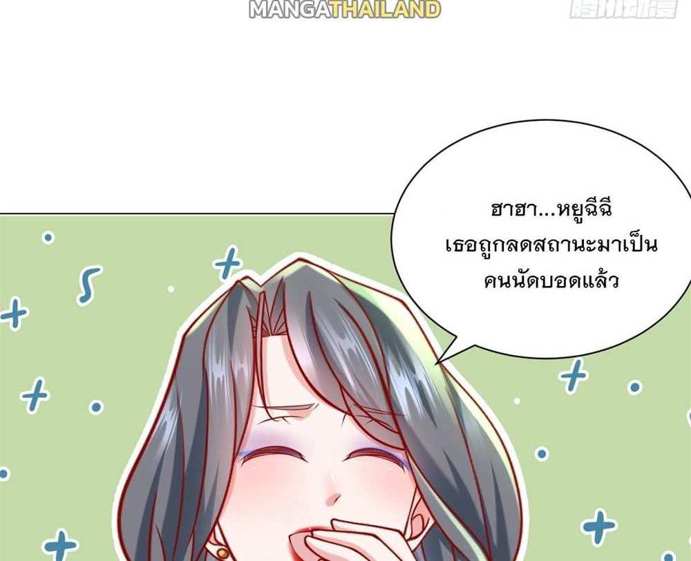 Legendary Car-Hailing System แปลไทย