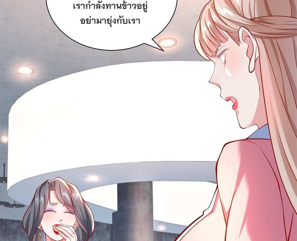 Legendary Car-Hailing System แปลไทย
