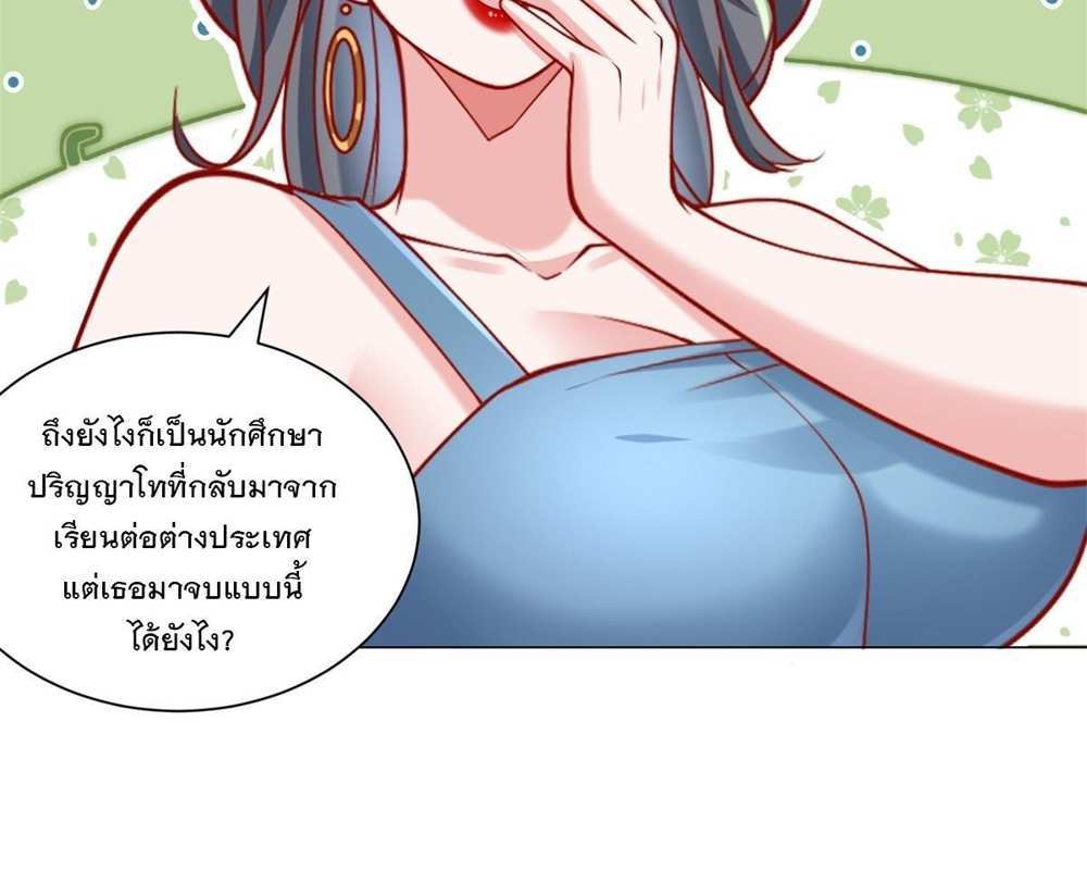 Legendary Car-Hailing System แปลไทย
