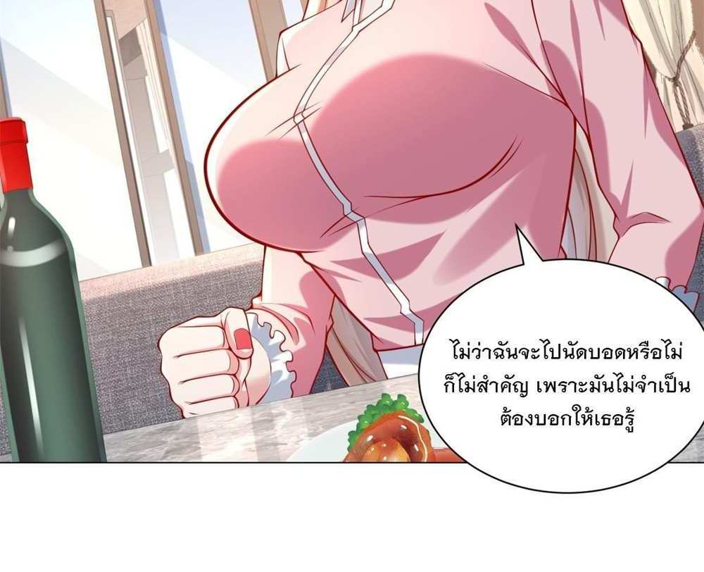 Legendary Car-Hailing System แปลไทย