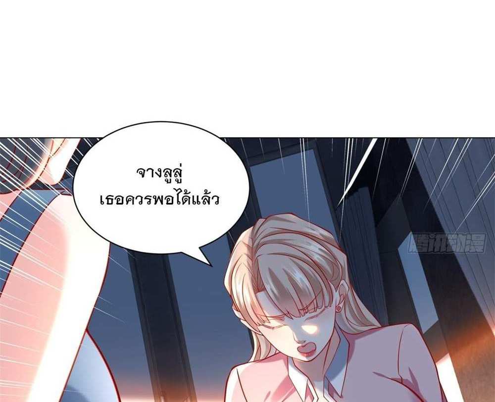 Legendary Car-Hailing System แปลไทย